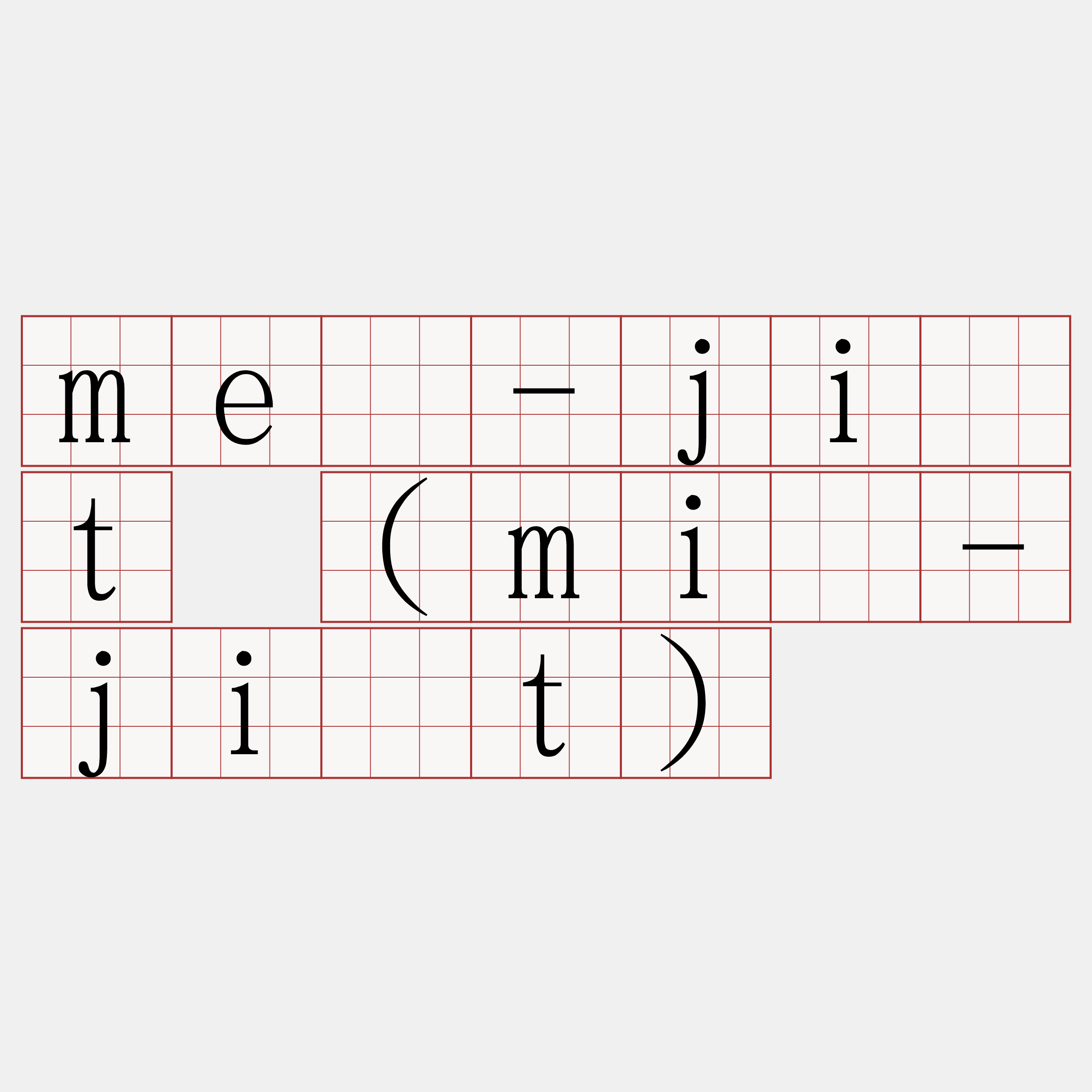 mê-ji̍t (mî-ji̍t)